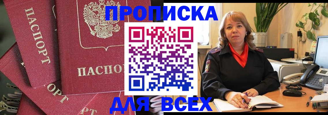 временная регистрация госуслуги в Москве