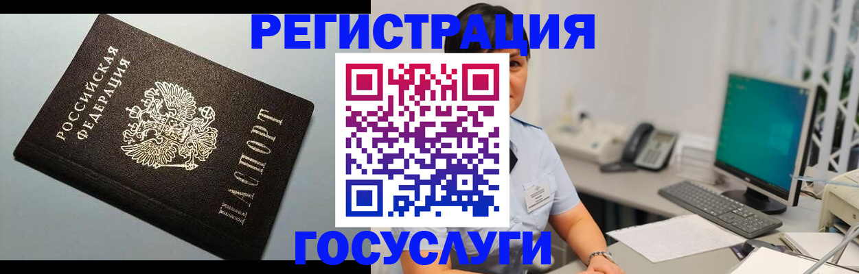 временная регистрация законно в Москве