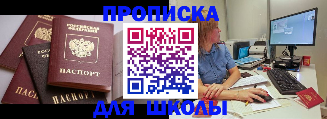 временная регистрация госуслуги в Москве