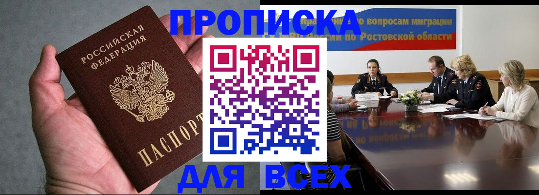 временная регистрация гарантия в Москве